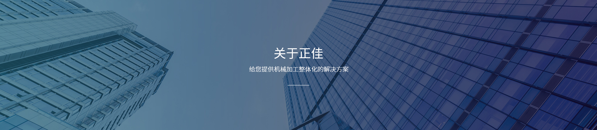 內(nèi)頁(yè)banner