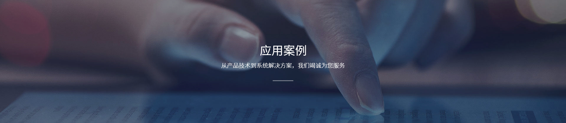 內頁banner